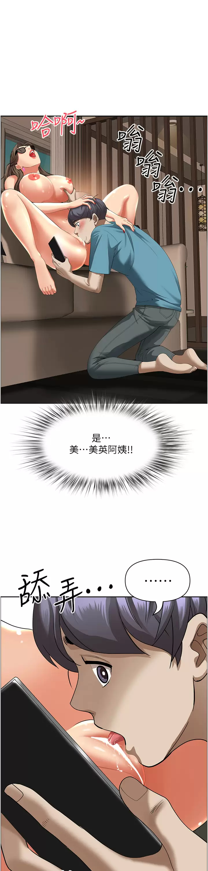 [韩国漫画] 霸占人妻 - 韩国漫画 剧情,熟女人妻,巨乳大奶#[52P]-1