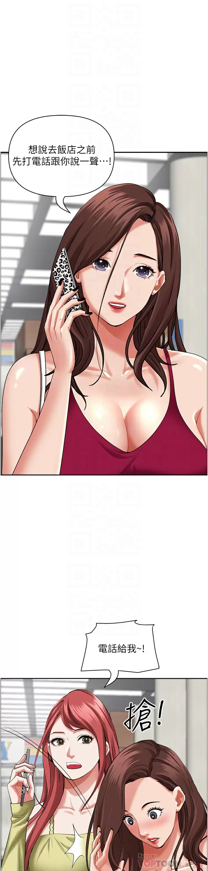 [韩国漫画] 霸占人妻 - 韩国漫画 剧情,熟女人妻,巨乳大奶#[52P]-11
