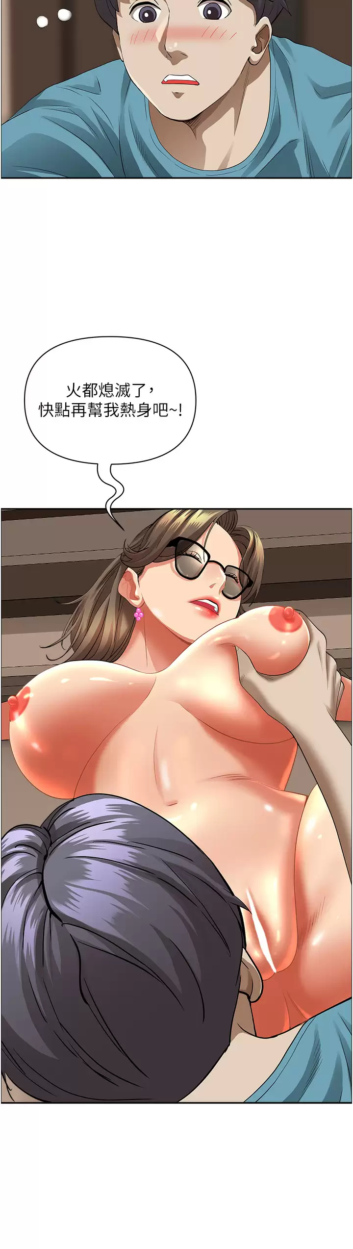 [韩国漫画] 霸占人妻 - 韩国漫画 剧情,熟女人妻,巨乳大奶#[52P]-24