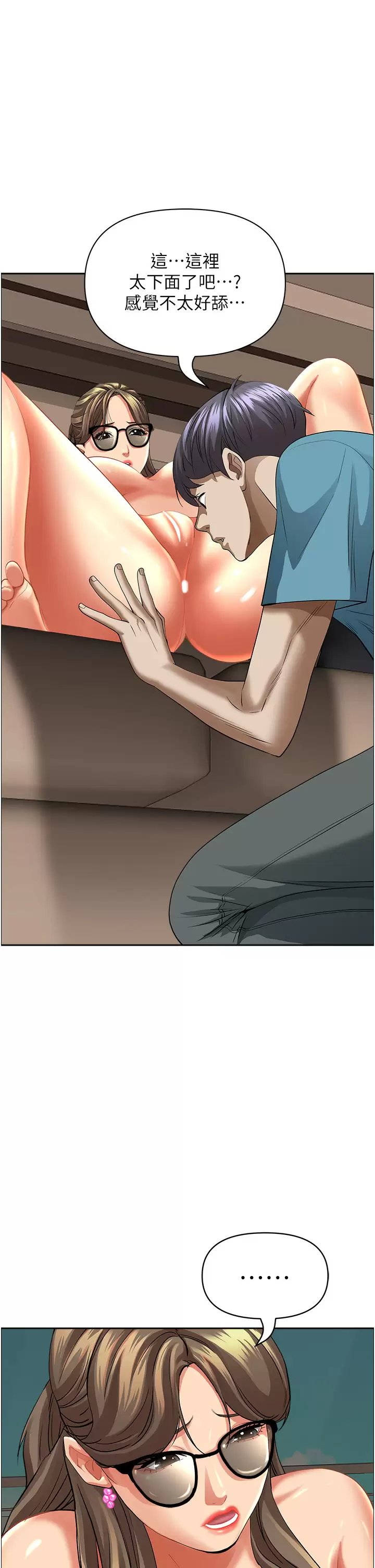 [韩国漫画] 霸占人妻 - 韩国漫画 剧情,熟女人妻,巨乳大奶#[52P]-33