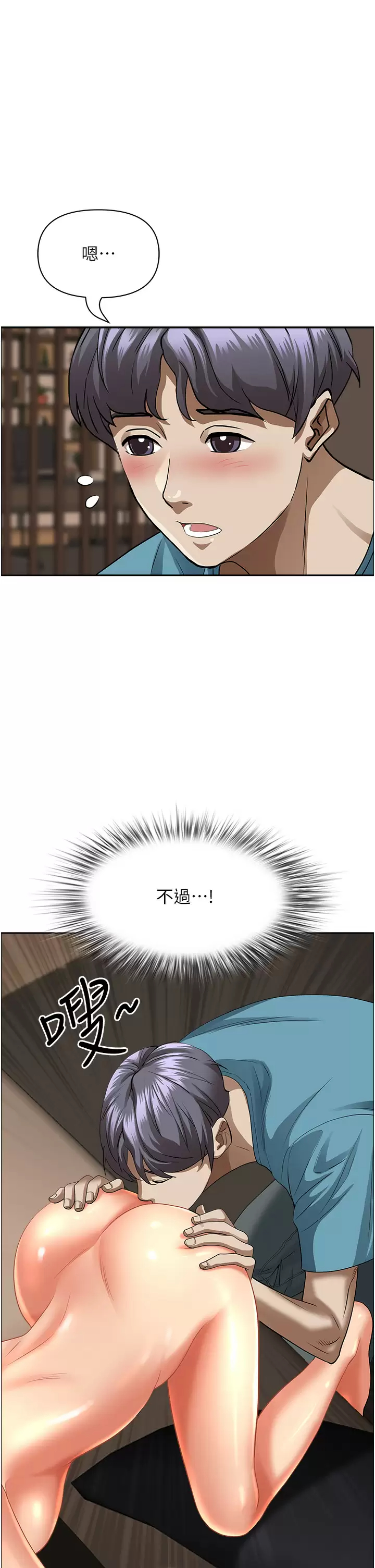 [韩国漫画] 霸占人妻 - 韩国漫画 剧情,熟女人妻,巨乳大奶#[52P]-37