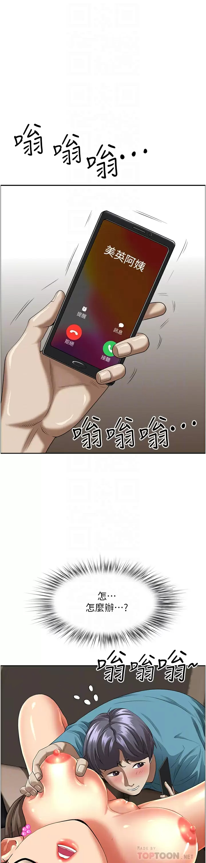 [韩国漫画] 霸占人妻 - 韩国漫画 剧情,熟女人妻,巨乳大奶#[52P]-5