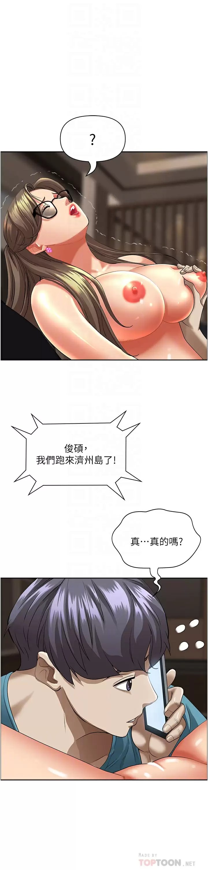 [韩国漫画] 霸占人妻 - 韩国漫画 剧情,熟女人妻,巨乳大奶#[52P]-7