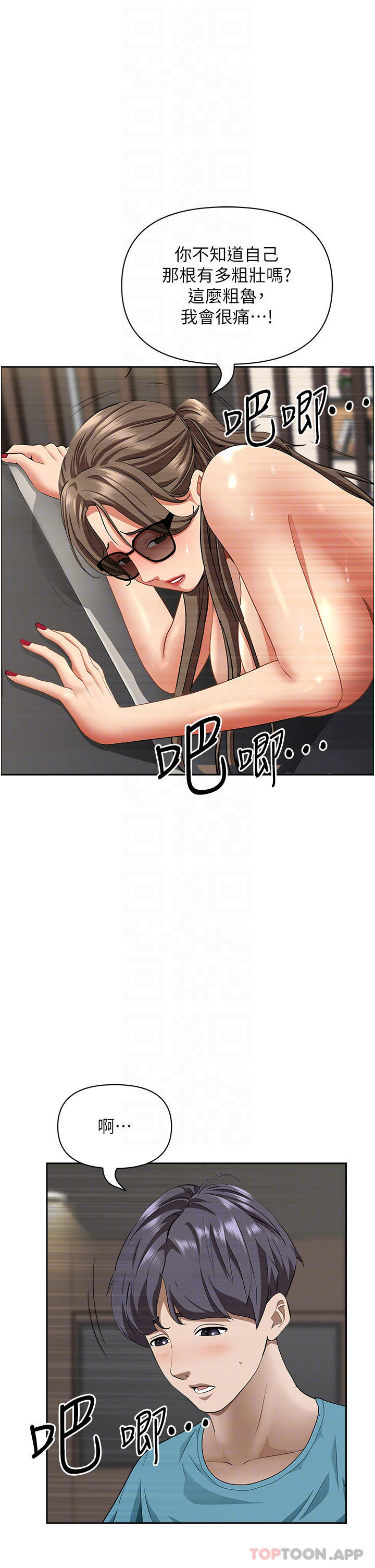 [韩国漫画] 霸占人妻 - 韩国漫画 剧情,熟女人妻,巨乳大奶#[49P]-12