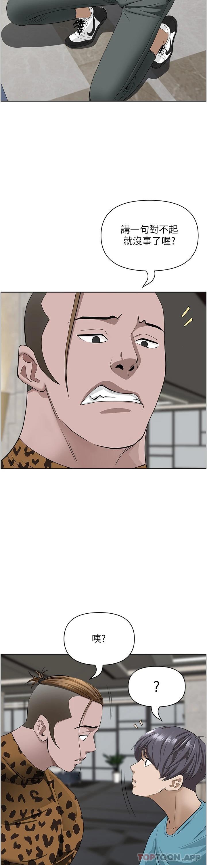 [韩国漫画] 霸占人妻 - 韩国漫画 剧情,熟女人妻,巨乳大奶#[49P]-29