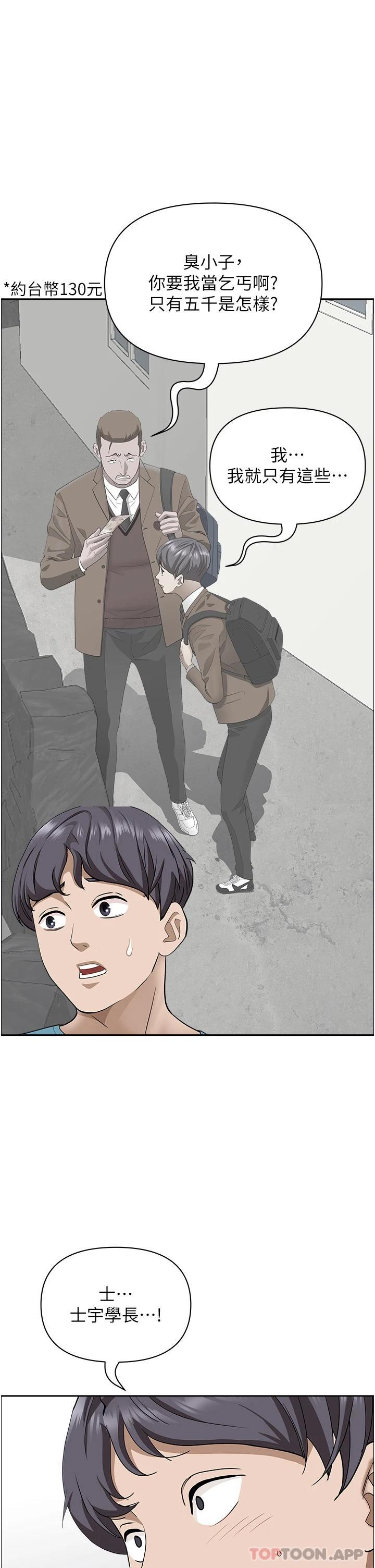 [韩国漫画] 霸占人妻 - 韩国漫画 剧情,熟女人妻,巨乳大奶#[49P]-33