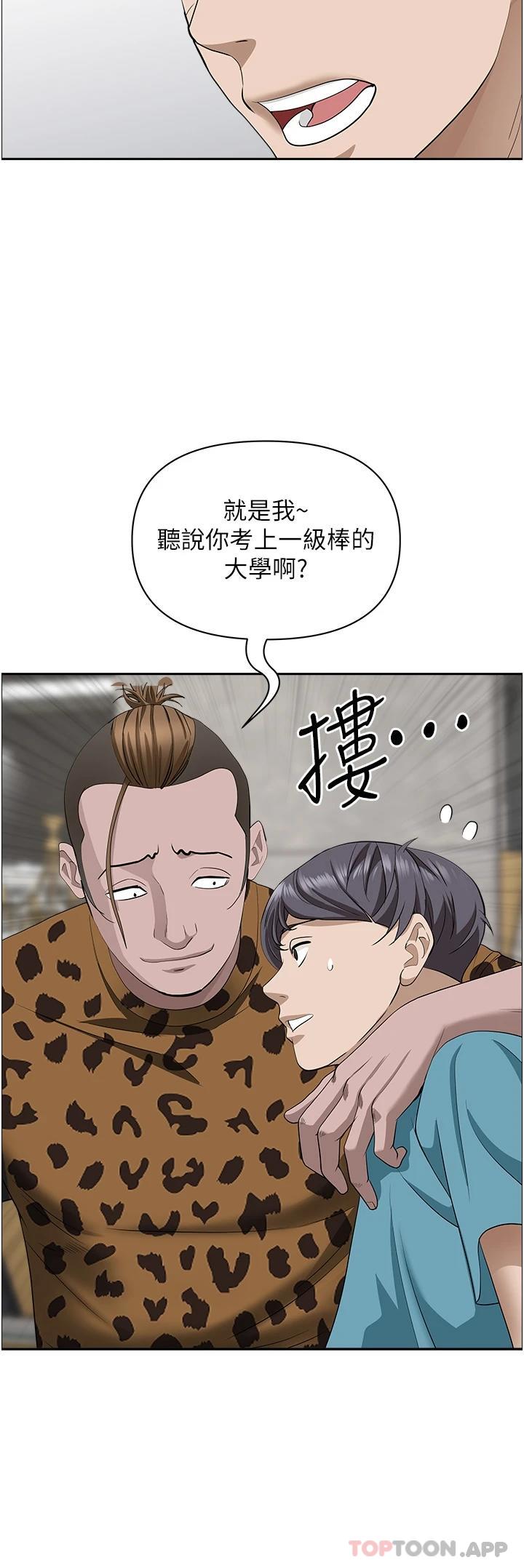 [韩国漫画] 霸占人妻 - 韩国漫画 剧情,熟女人妻,巨乳大奶#[49P]-34
