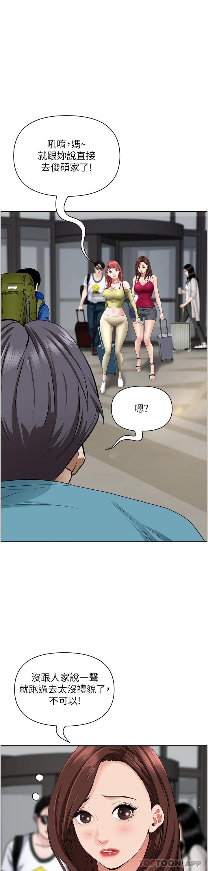 [韩国漫画] 霸占人妻 - 韩国漫画 剧情,熟女人妻,巨乳大奶#[49P]-39