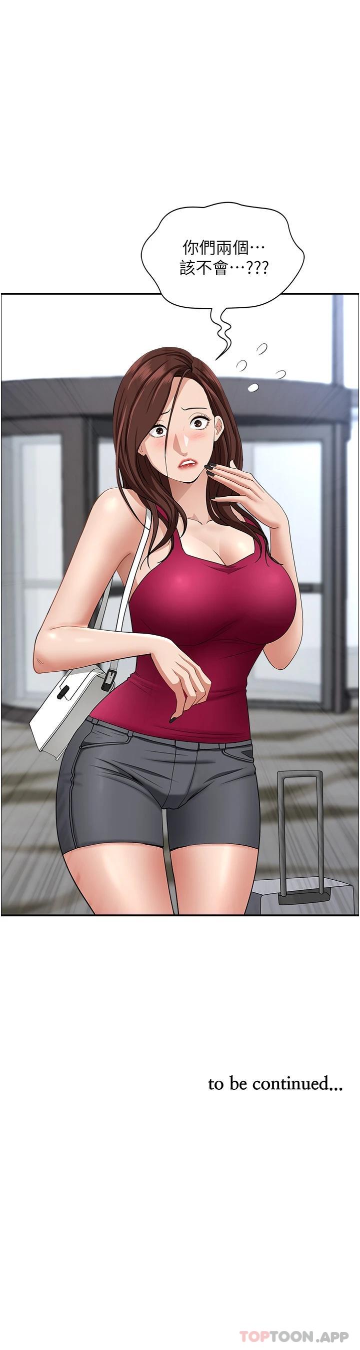 [韩国漫画] 霸占人妻 - 韩国漫画 剧情,熟女人妻,巨乳大奶#[49P]-49