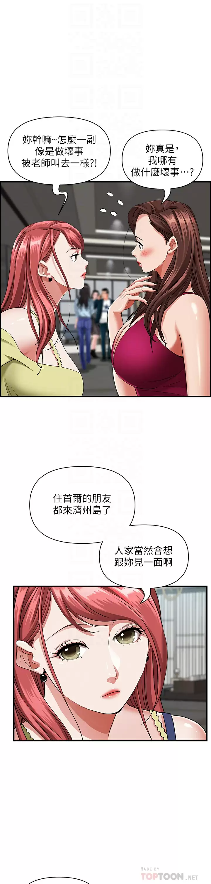 [韩国漫画] 霸占人妻 - 韩国漫画 剧情,熟女人妻,巨乳大奶#[51P]-17