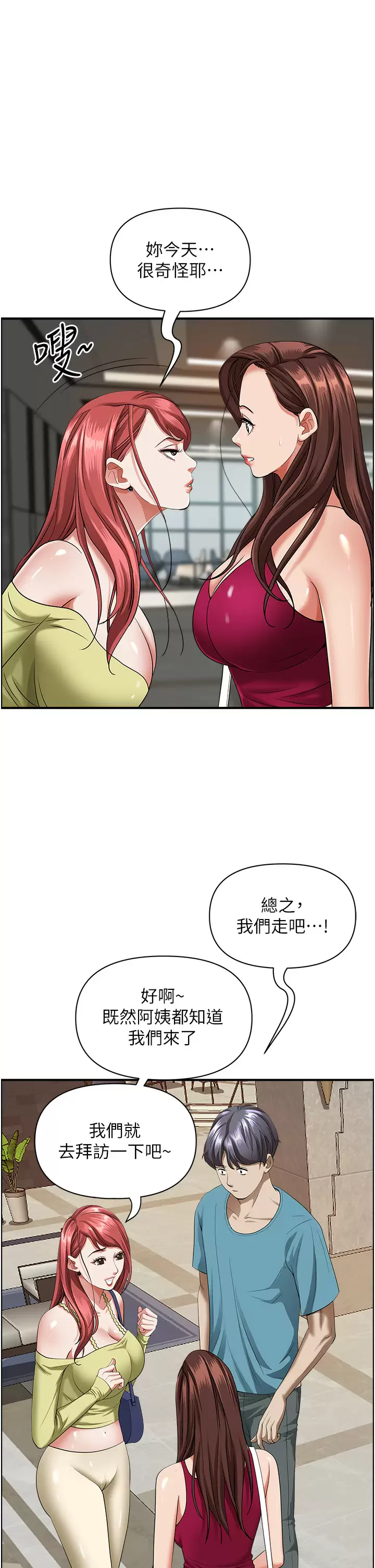 [韩国漫画] 霸占人妻 - 韩国漫画 剧情,熟女人妻,巨乳大奶#[51P]-19
