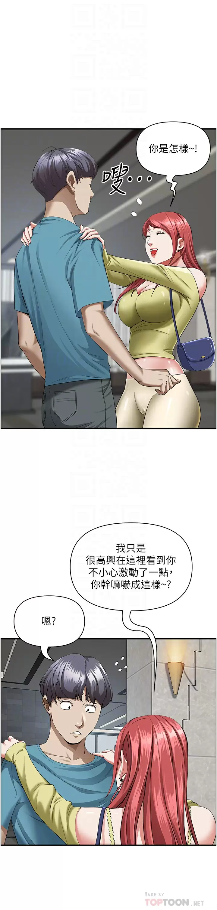 [韩国漫画] 霸占人妻 - 韩国漫画 剧情,熟女人妻,巨乳大奶#[51P]-7