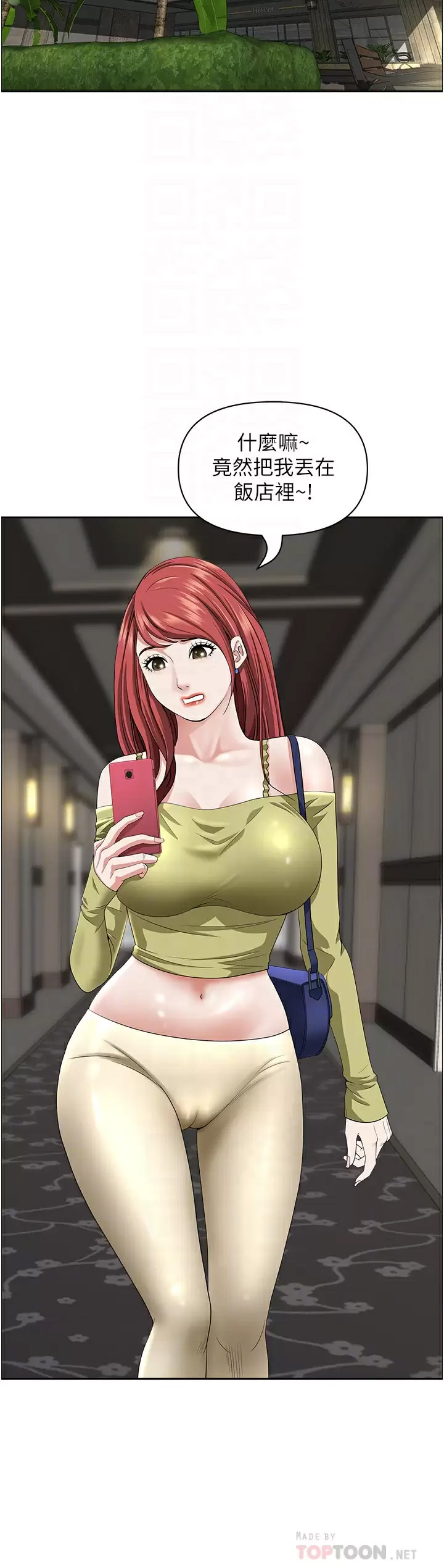 [韩国漫画] 霸占人妻 - 韩国漫画 剧情,熟女人妻,巨乳大奶#[50P]-12