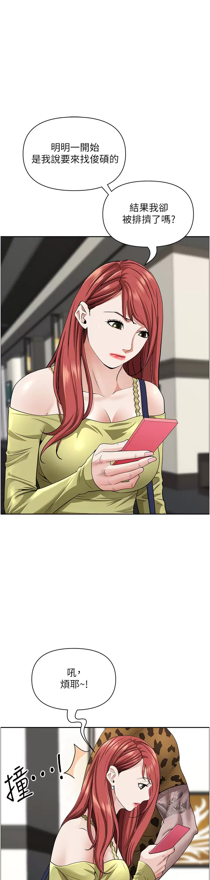[韩国漫画] 霸占人妻 - 韩国漫画 剧情,熟女人妻,巨乳大奶#[50P]-13