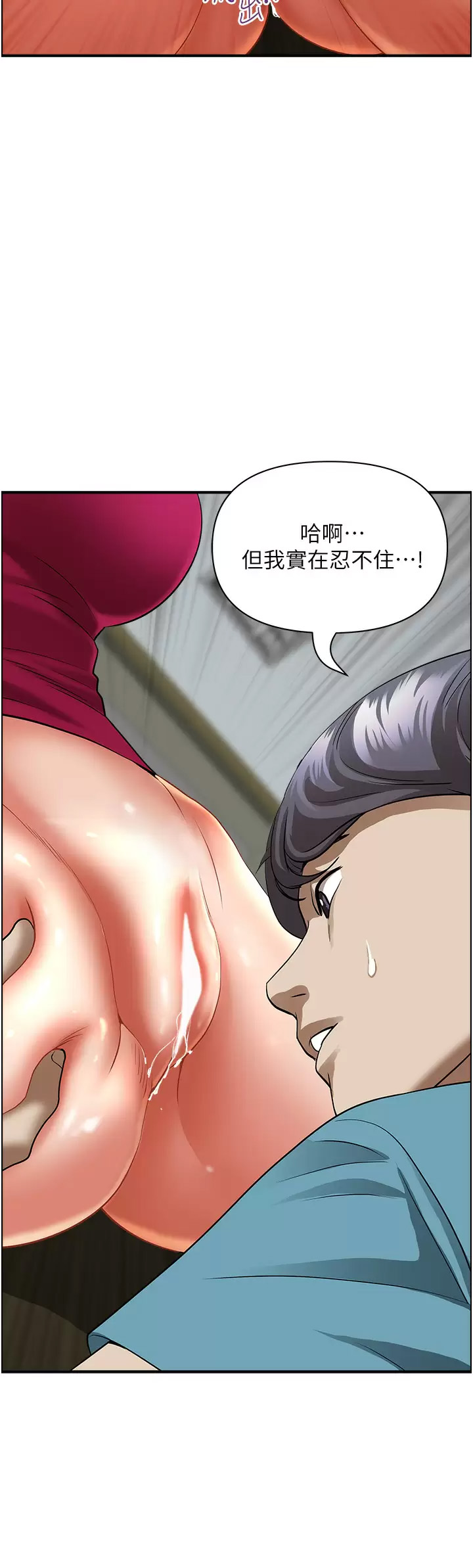 [韩国漫画] 霸占人妻 - 韩国漫画 剧情,熟女人妻,巨乳大奶#[50P]-2