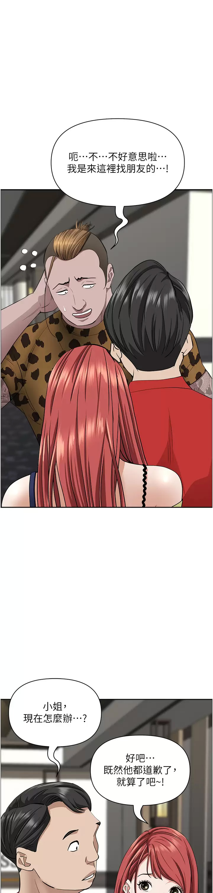 [韩国漫画] 霸占人妻 - 韩国漫画 剧情,熟女人妻,巨乳大奶#[50P]-25