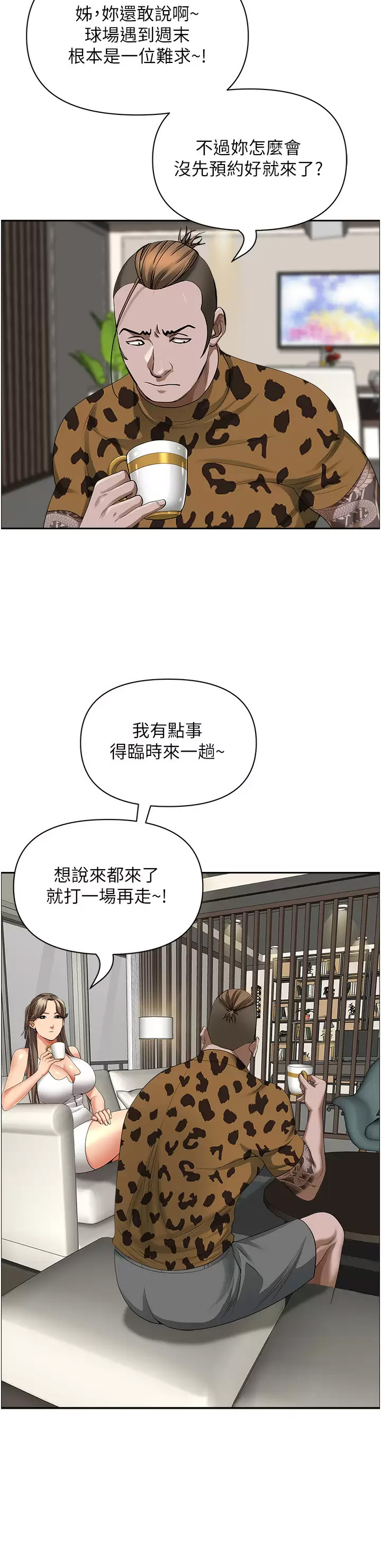 [韩国漫画] 霸占人妻 - 韩国漫画 剧情,熟女人妻,巨乳大奶#[52P]-28