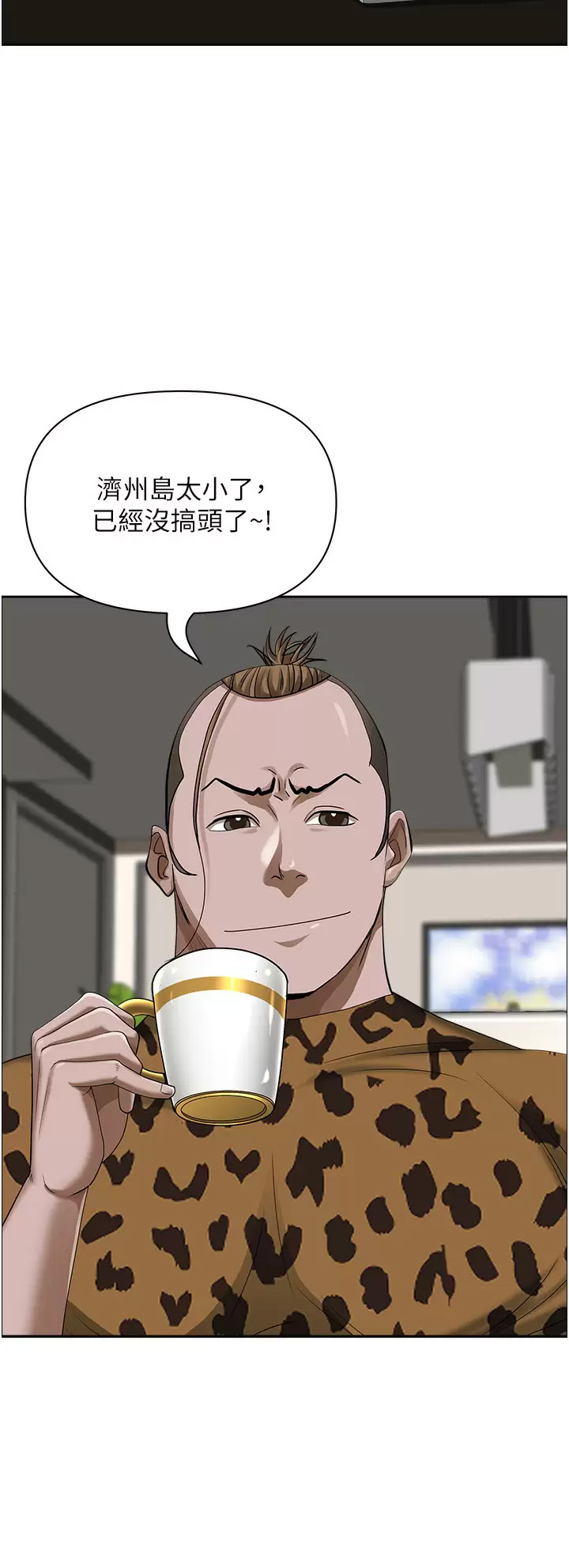 [韩国漫画] 霸占人妻 - 韩国漫画 剧情,熟女人妻,巨乳大奶#[52P]-32