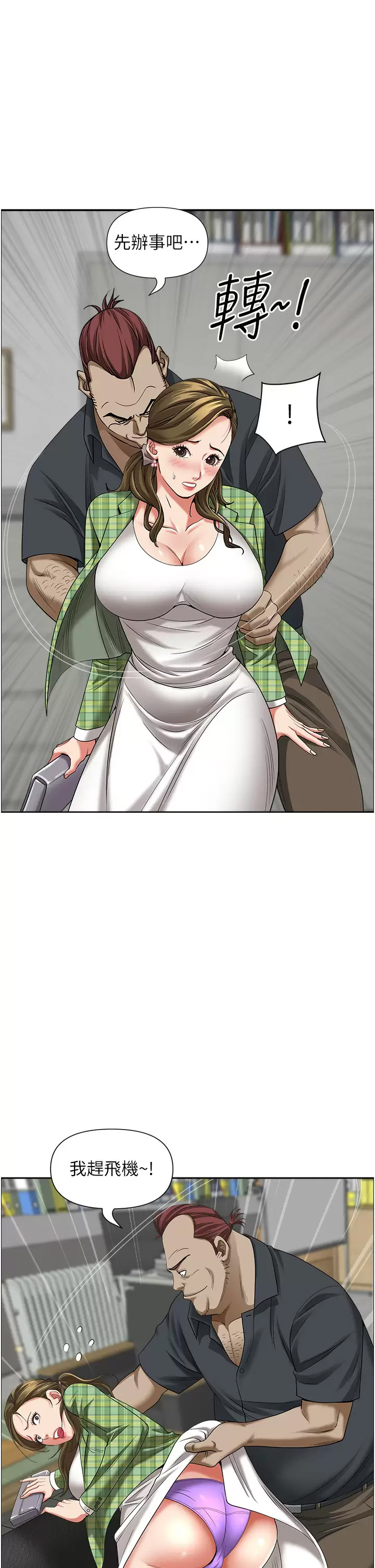 [韩国漫画] 霸占人妻 - 韩国漫画 剧情,熟女人妻,巨乳大奶#[52P]-43