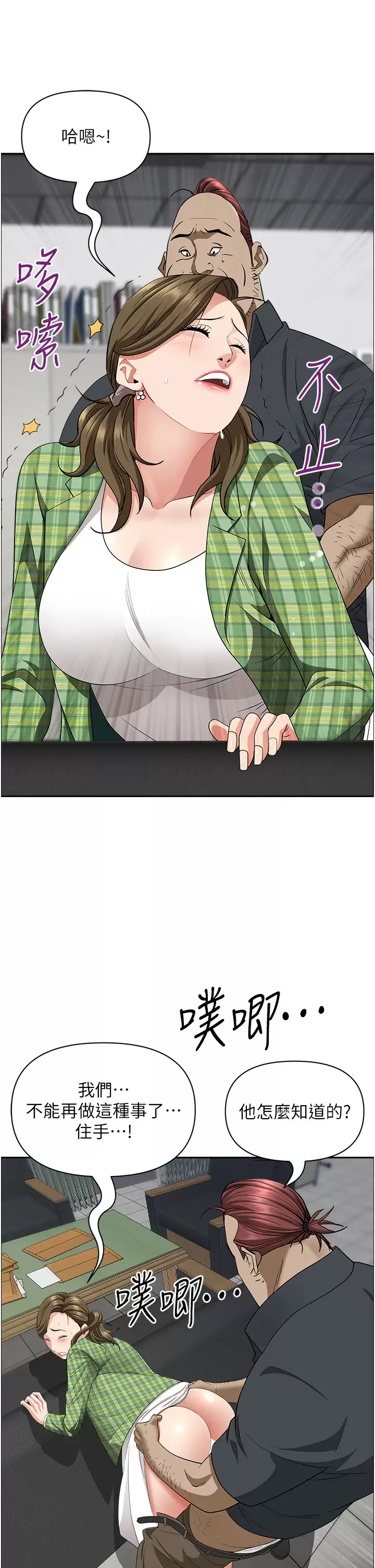 [韩国漫画] 霸占人妻 - 韩国漫画 剧情,熟女人妻,巨乳大奶#[50P]-11