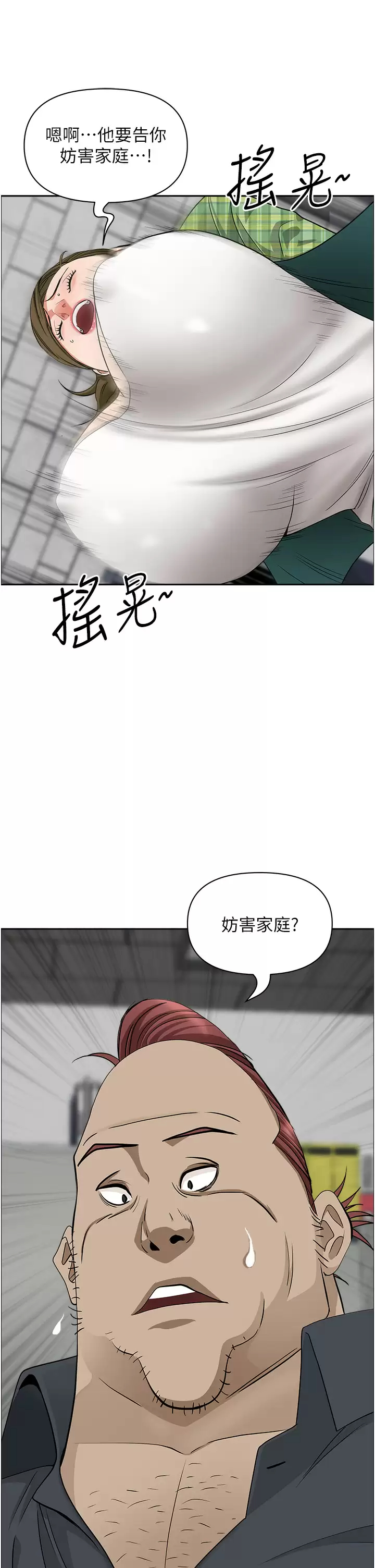 [韩国漫画] 霸占人妻 - 韩国漫画 剧情,熟女人妻,巨乳大奶#[50P]-17