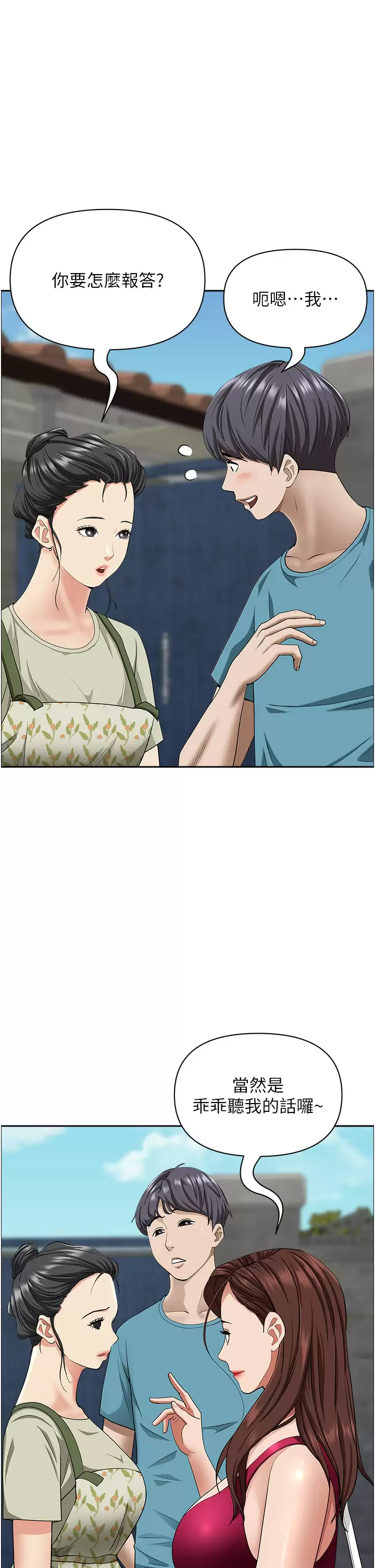 [韩国漫画] 霸占人妻 - 韩国漫画 剧情,熟女人妻,巨乳大奶#[50P]-35