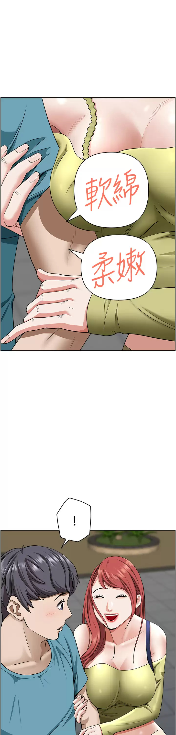 [韩国漫画] 霸占人妻 - 韩国漫画 剧情,熟女人妻,巨乳大奶#[50P]-45