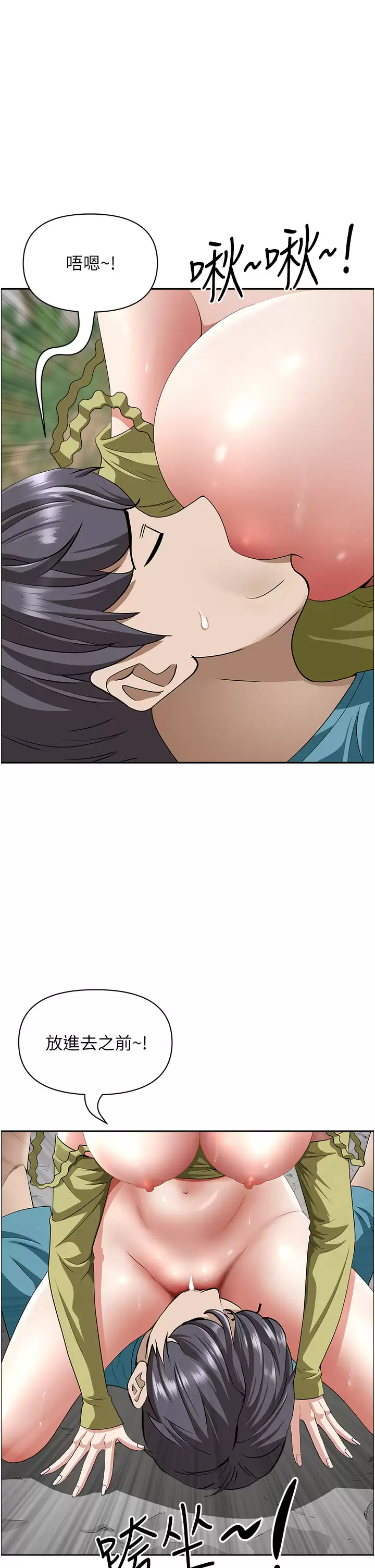 [韩国漫画] 霸占人妻 - 韩国漫画 剧情,熟女人妻,巨乳大奶#[50P]-49
