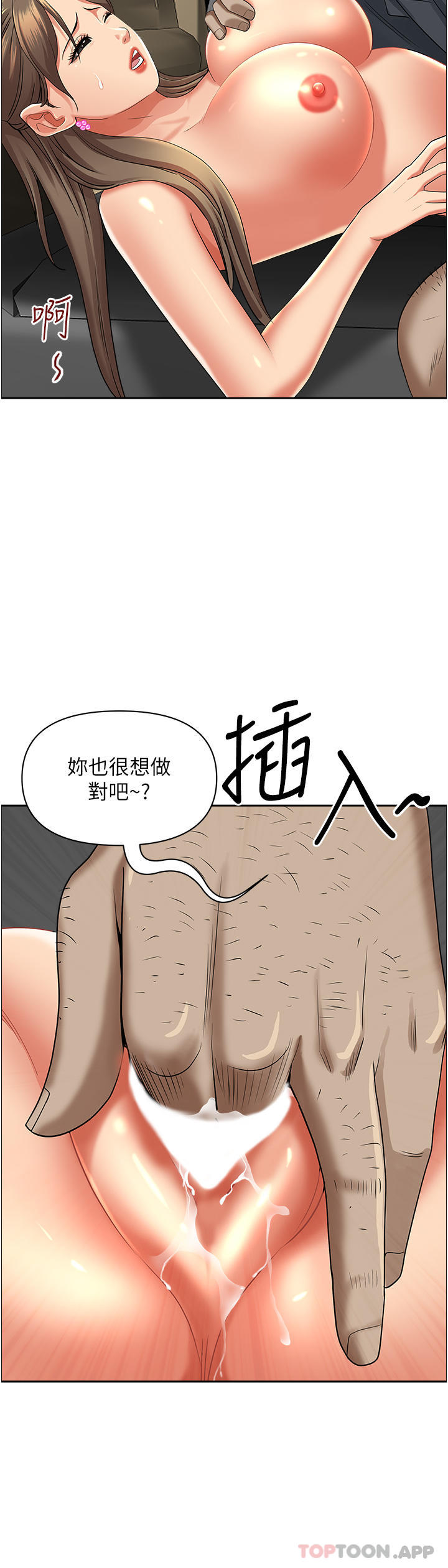 [韩国漫画] 霸占人妻 - 韩国漫画 剧情,熟女人妻,巨乳大奶#[52P]-28