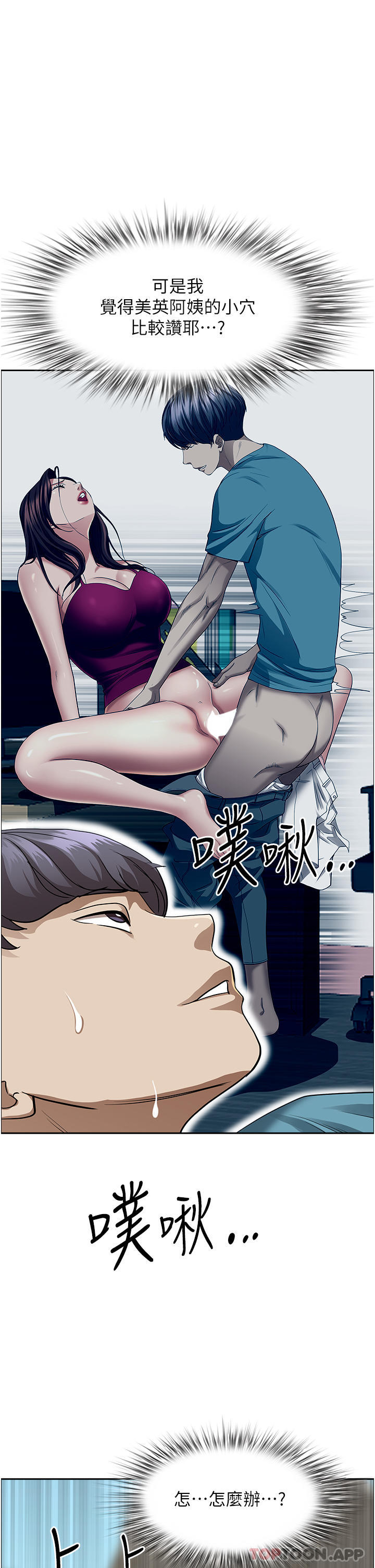 [韩国漫画] 霸占人妻 - 韩国漫画 剧情,熟女人妻,巨乳大奶#[52P]-39