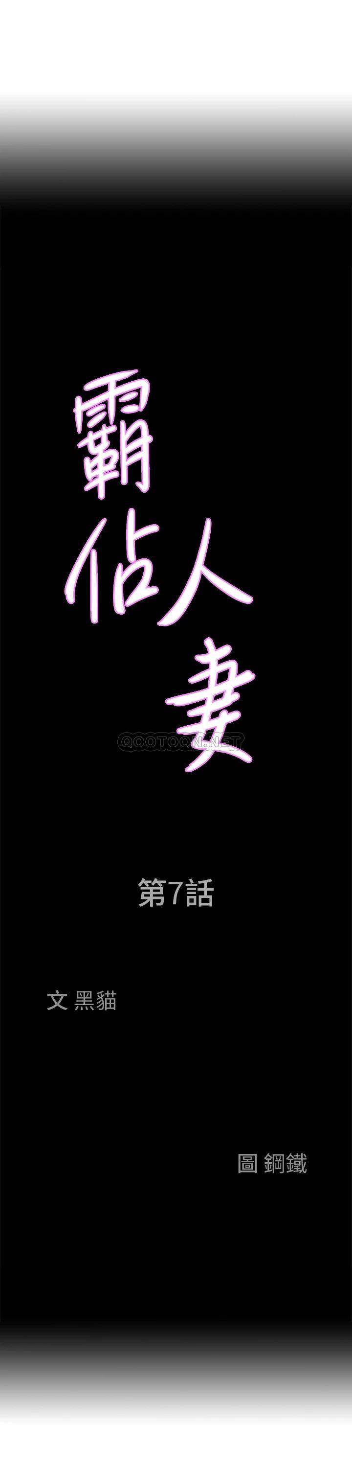 [韩国漫画] 霸占人妻 - 韩国漫画 剧情,熟女人妻,巨乳大奶#[51P]-3