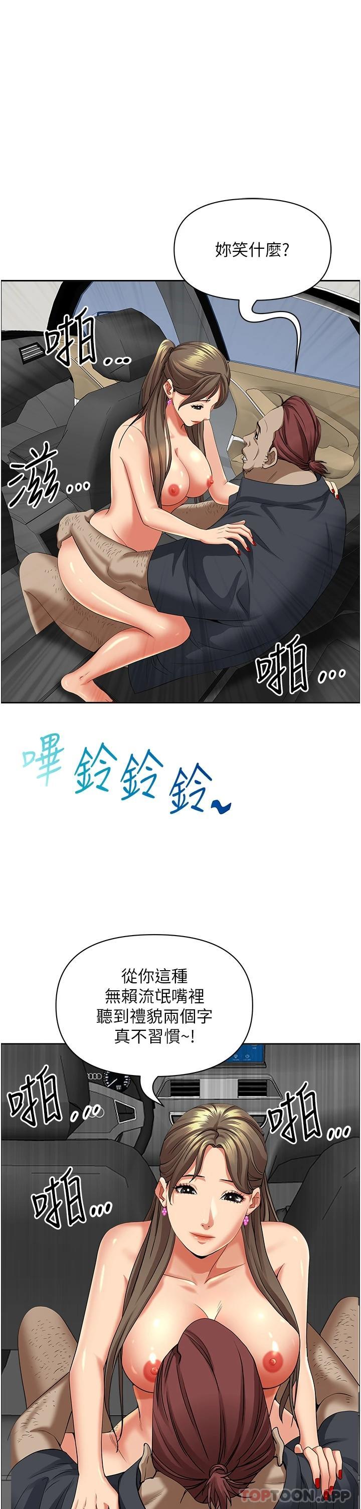 [韩国漫画] 霸占人妻 - 韩国漫画 剧情,熟女人妻,巨乳大奶#[51P]-24