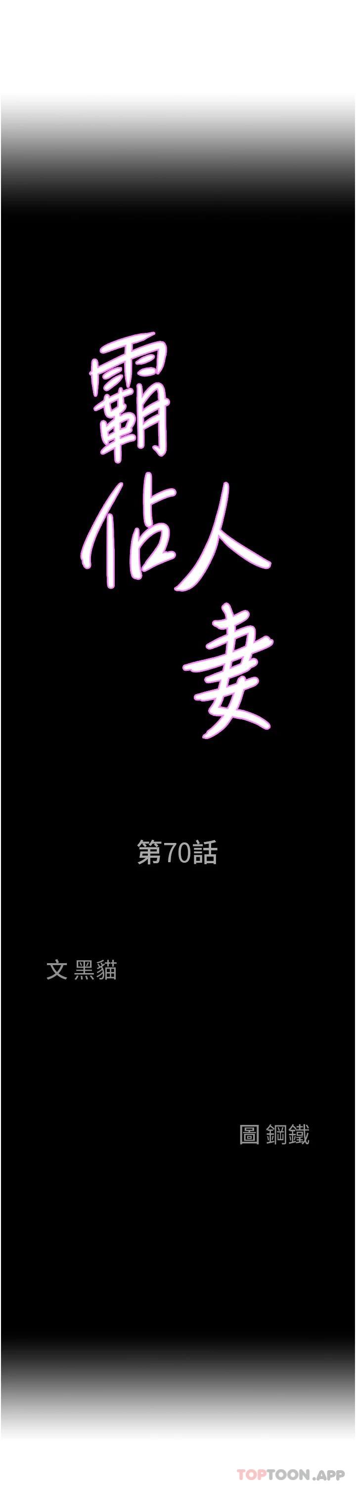 [韩国漫画] 霸占人妻 - 韩国漫画 剧情,熟女人妻,巨乳大奶#[51P]-3