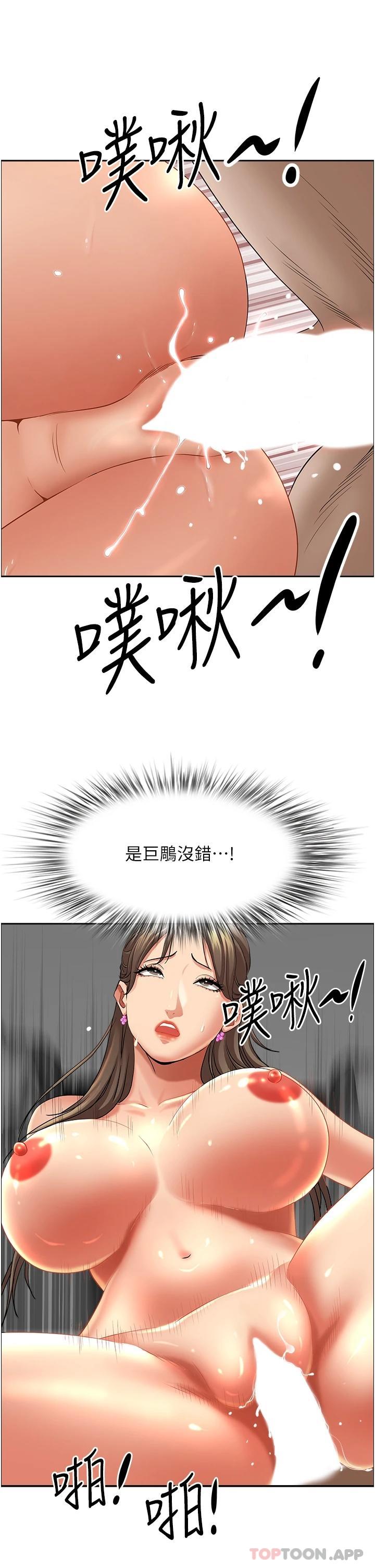 [韩国漫画] 霸占人妻 - 韩国漫画 剧情,熟女人妻,巨乳大奶#[51P]-31