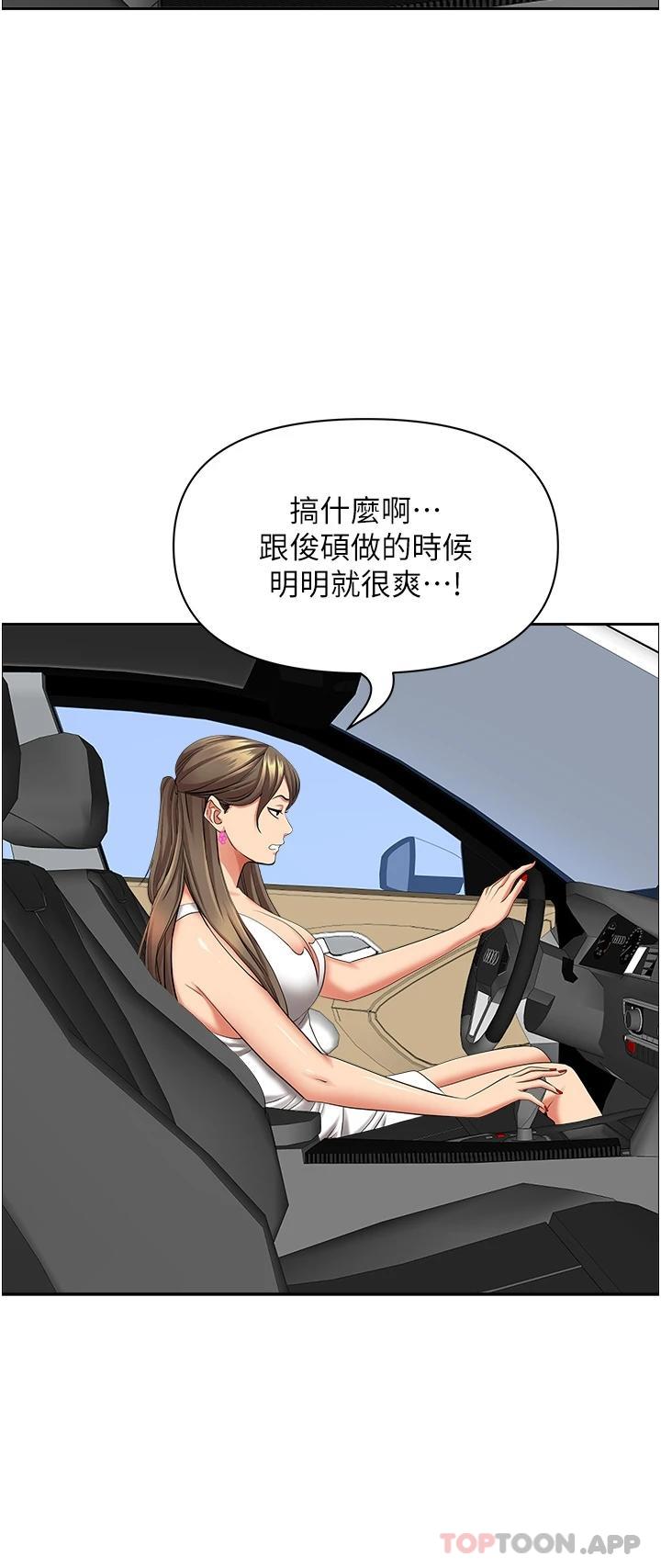 [韩国漫画] 霸占人妻 - 韩国漫画 剧情,熟女人妻,巨乳大奶#[48P]-22