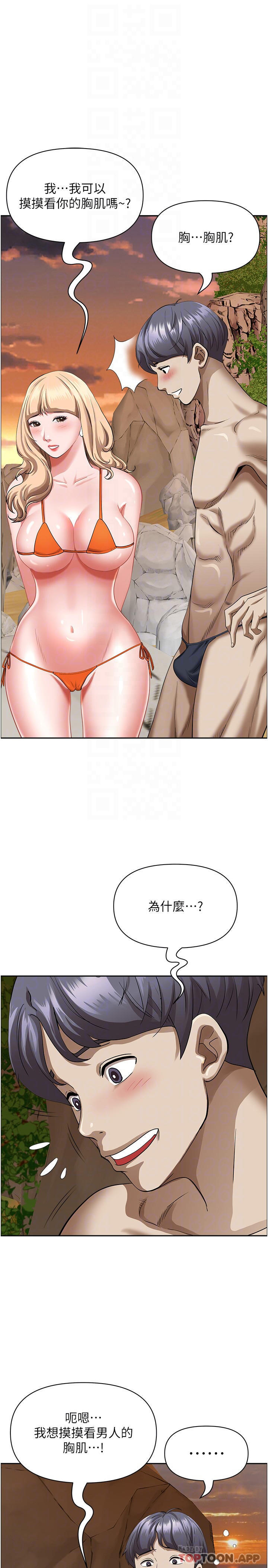 [韩国漫画] 霸占人妻 - 韩国漫画 剧情,熟女人妻,巨乳大奶#[45P]-13