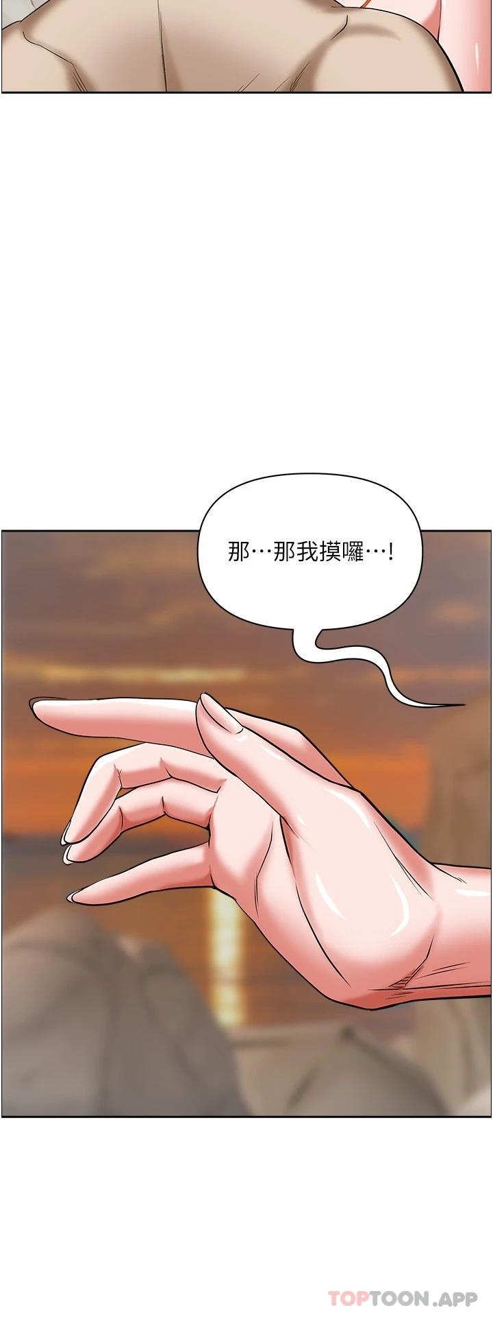 [韩国漫画] 霸占人妻 - 韩国漫画 剧情,熟女人妻,巨乳大奶#[45P]-16