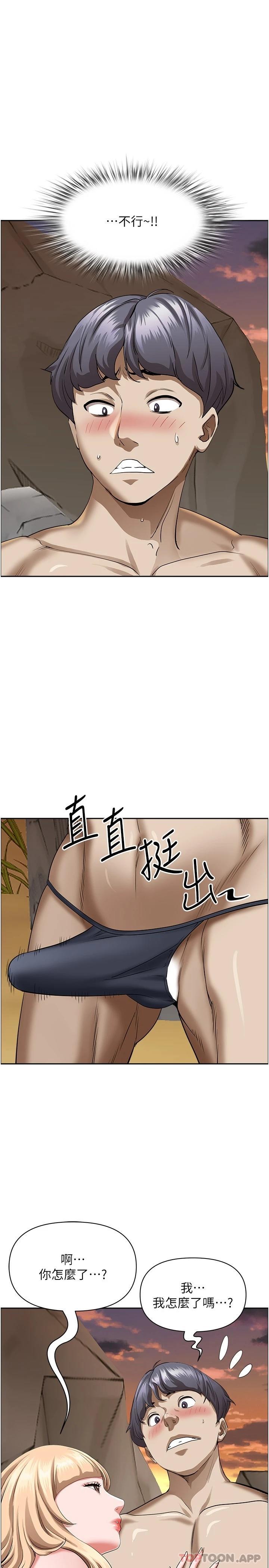 [韩国漫画] 霸占人妻 - 韩国漫画 剧情,熟女人妻,巨乳大奶#[45P]-21
