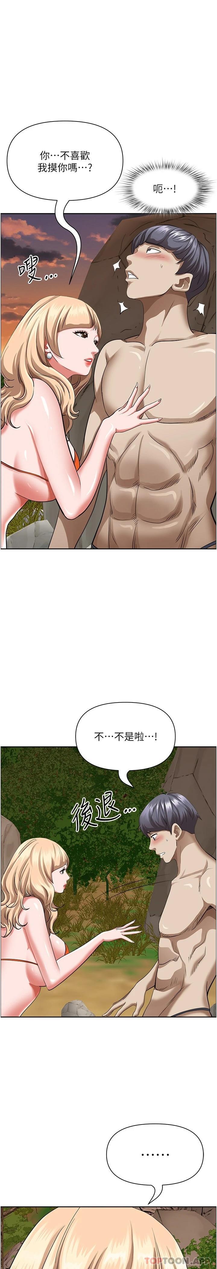 [韩国漫画] 霸占人妻 - 韩国漫画 剧情,熟女人妻,巨乳大奶#[45P]-23