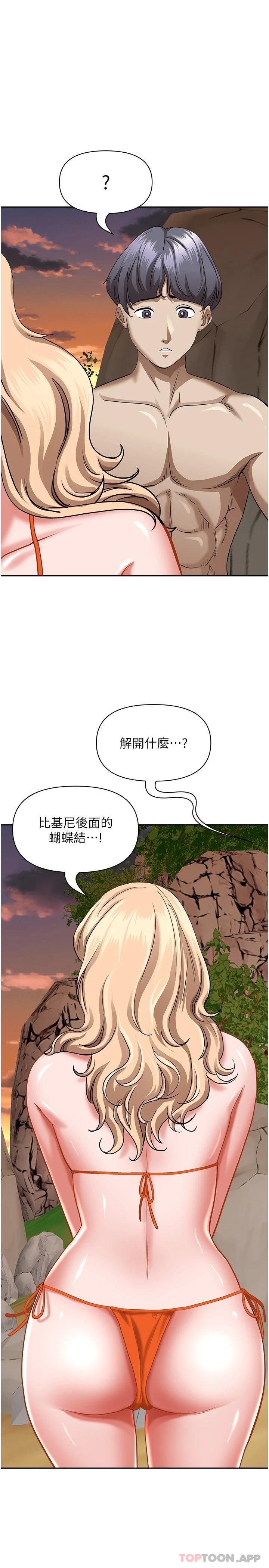 [韩国漫画] 霸占人妻 - 韩国漫画 剧情,熟女人妻,巨乳大奶#[45P]-29