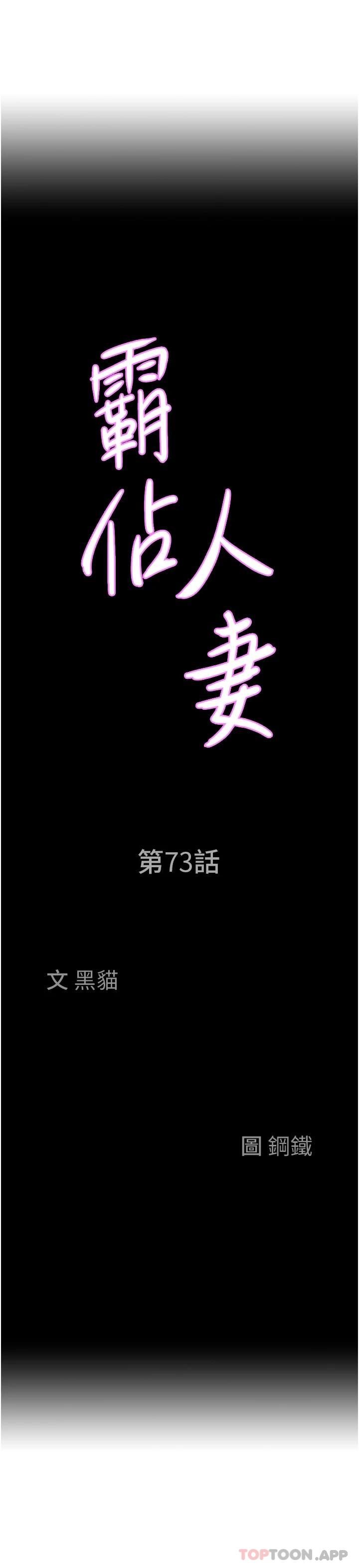 [韩国漫画] 霸占人妻 - 韩国漫画 剧情,熟女人妻,巨乳大奶#[45P]-3
