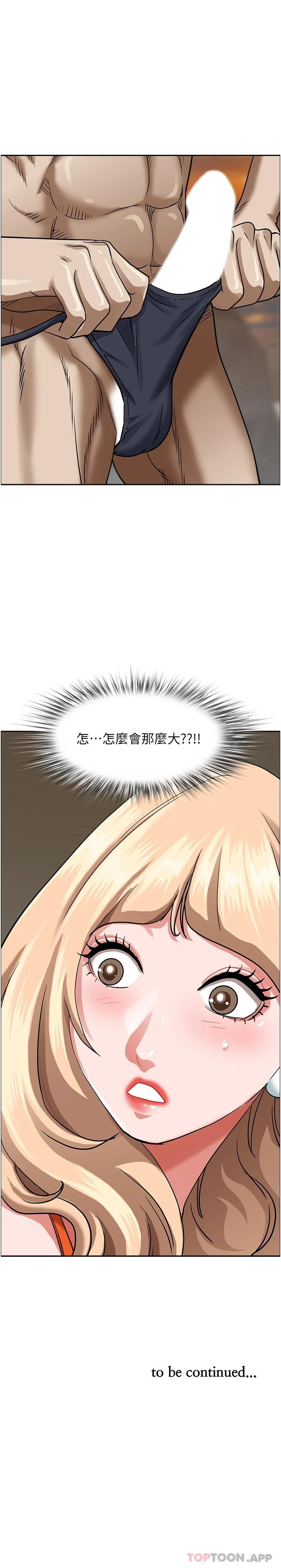 [韩国漫画] 霸占人妻 - 韩国漫画 剧情,熟女人妻,巨乳大奶#[45P]-45