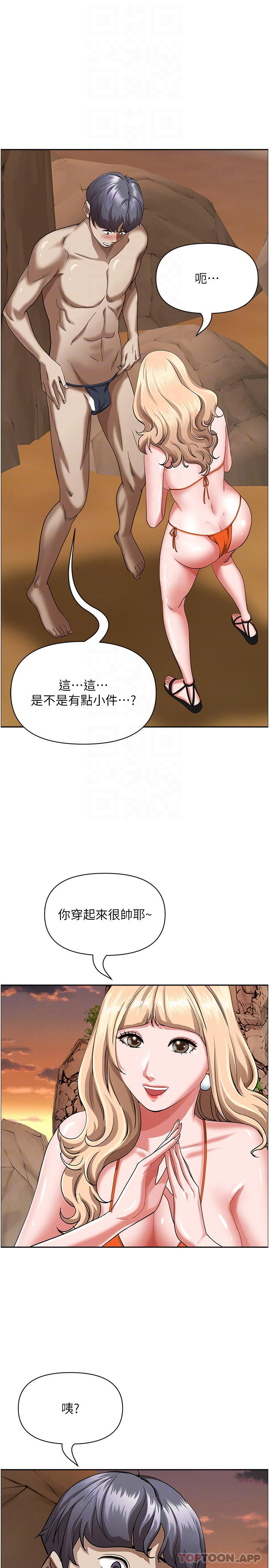 [韩国漫画] 霸占人妻 - 韩国漫画 剧情,熟女人妻,巨乳大奶#[45P]-9