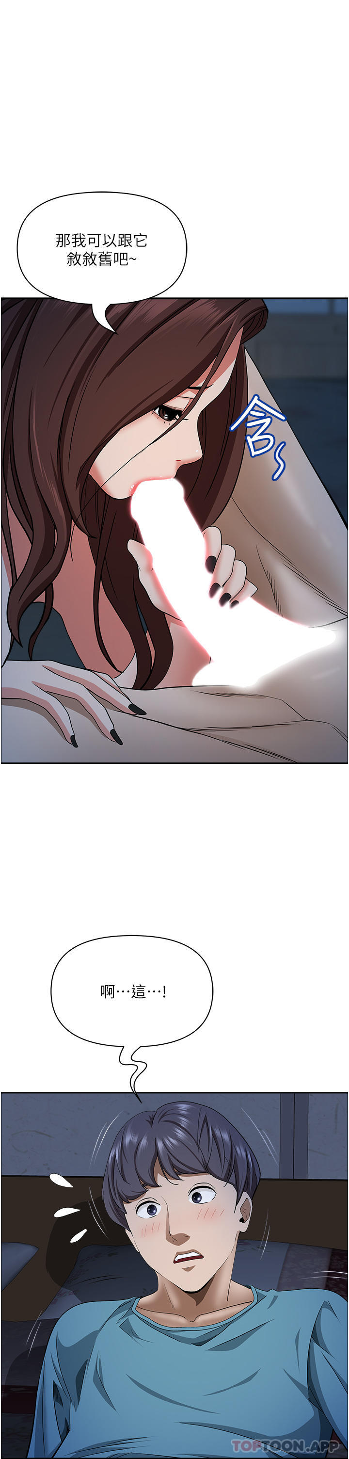 [韩国漫画] 霸占人妻 - 韩国漫画 剧情,熟女人妻,巨乳大奶#[52P]-42