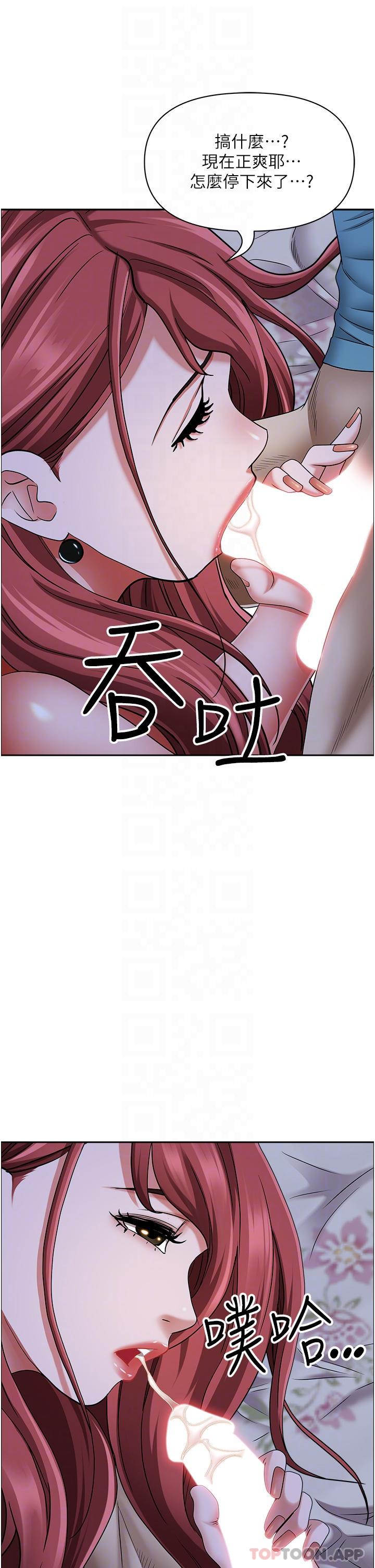 [韩国漫画] 霸占人妻 - 韩国漫画 剧情,熟女人妻,巨乳大奶#[49P]-33