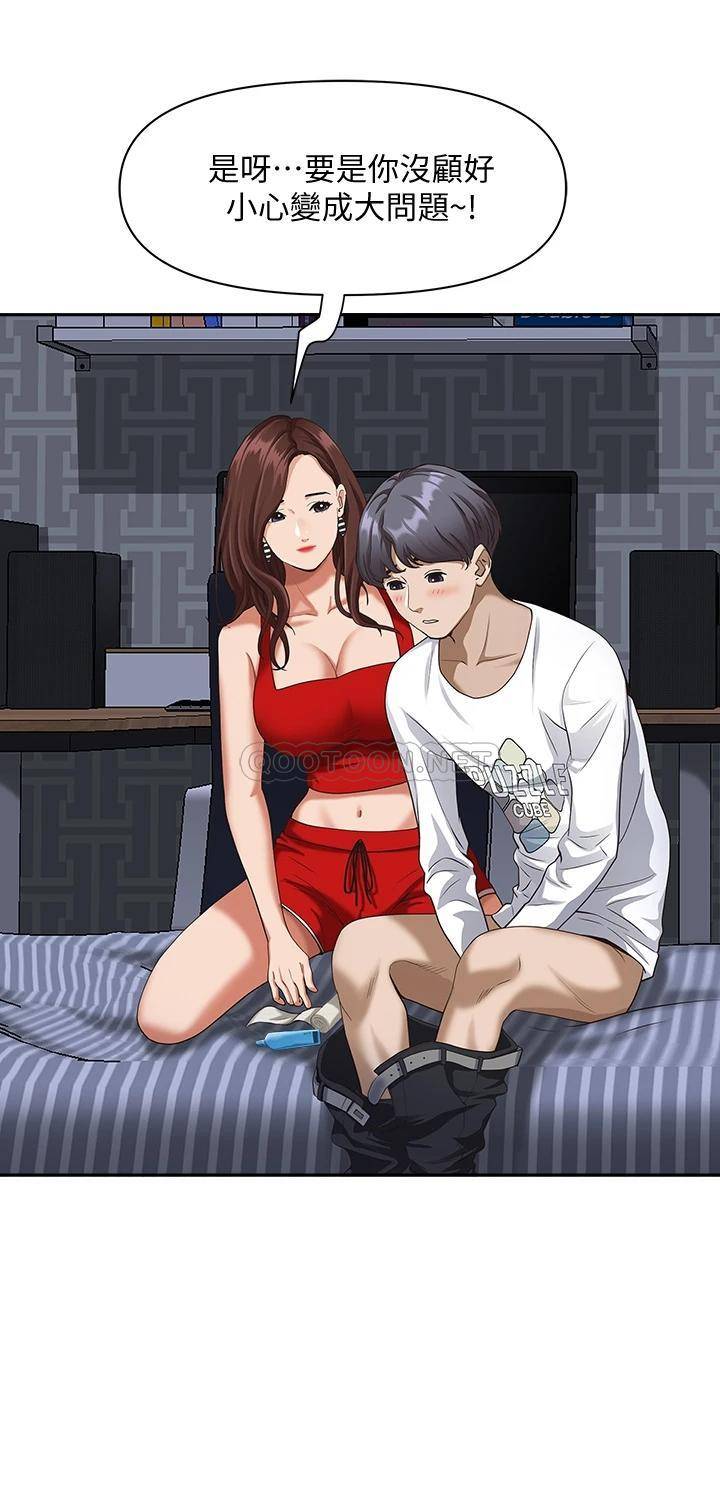[韩国漫画] 霸占人妻 - 韩国漫画 剧情,熟女人妻,巨乳大奶#[54P]-40