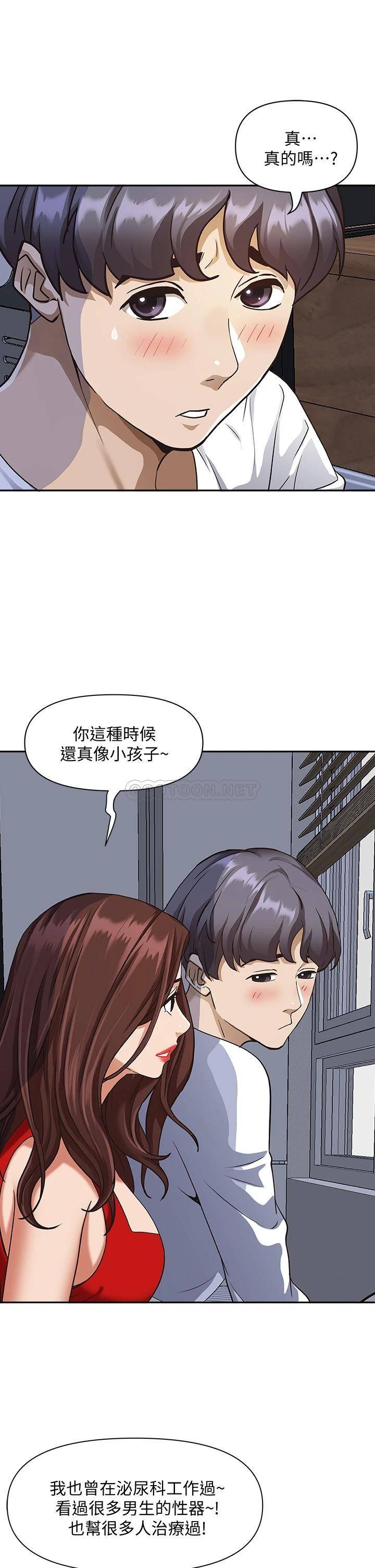 [韩国漫画] 霸占人妻 - 韩国漫画 剧情,熟女人妻,巨乳大奶#[54P]-43