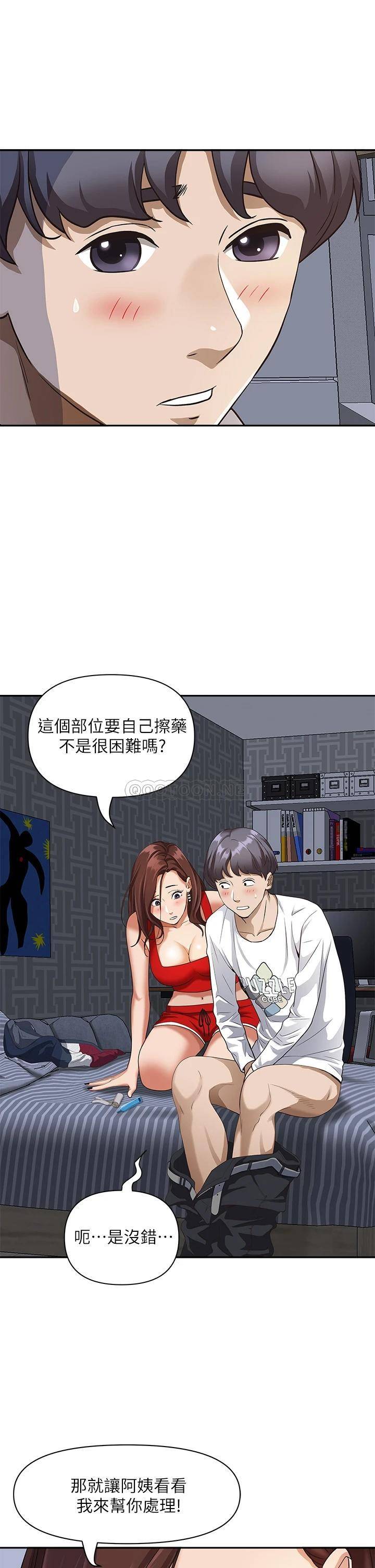 [韩国漫画] 霸占人妻 - 韩国漫画 剧情,熟女人妻,巨乳大奶#[54P]-45