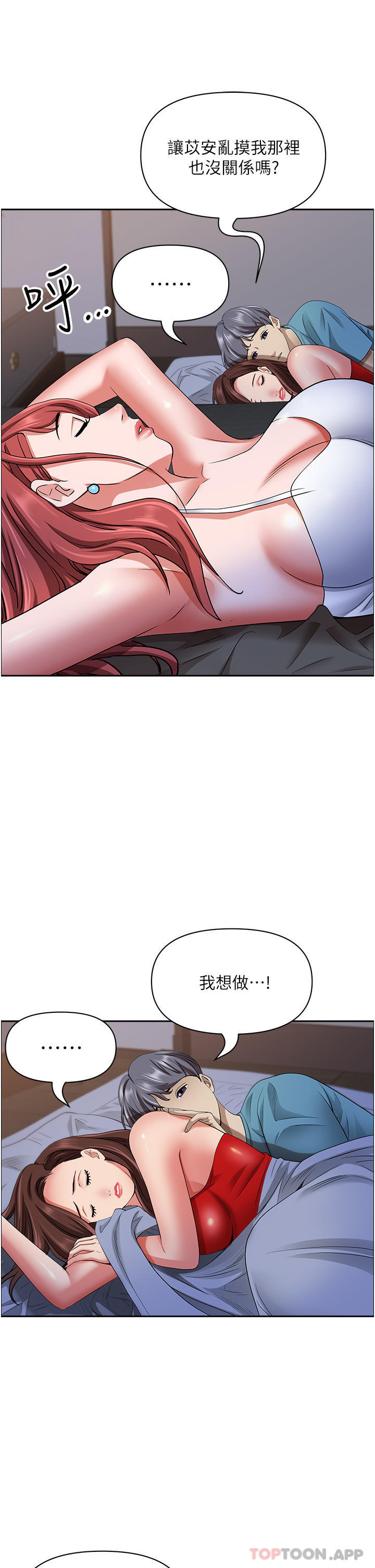 [韩国漫画] 霸占人妻 - 韩国漫画 剧情,熟女人妻,巨乳大奶#[48P]-14