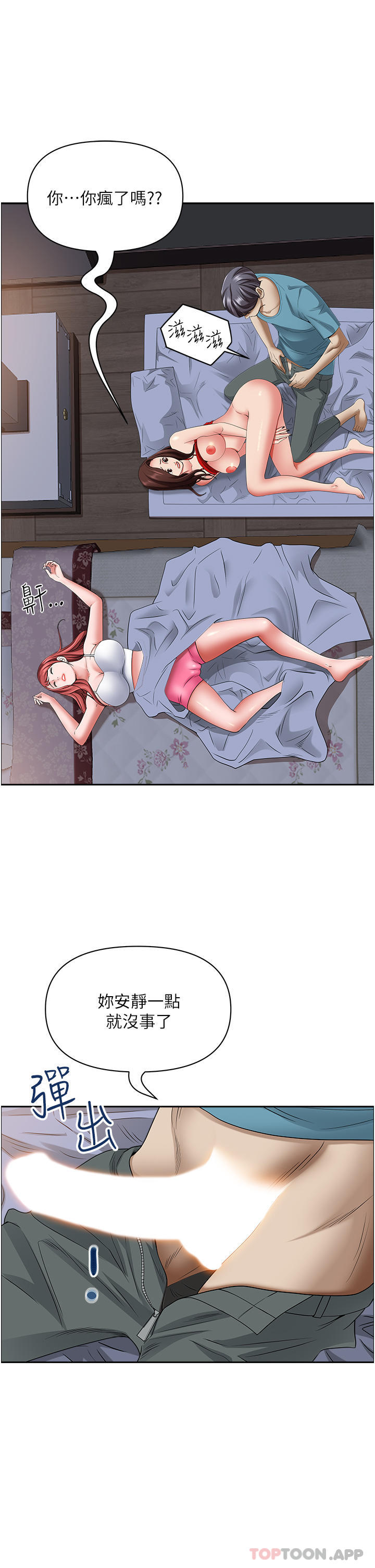 [韩国漫画] 霸占人妻 - 韩国漫画 剧情,熟女人妻,巨乳大奶#[48P]-41